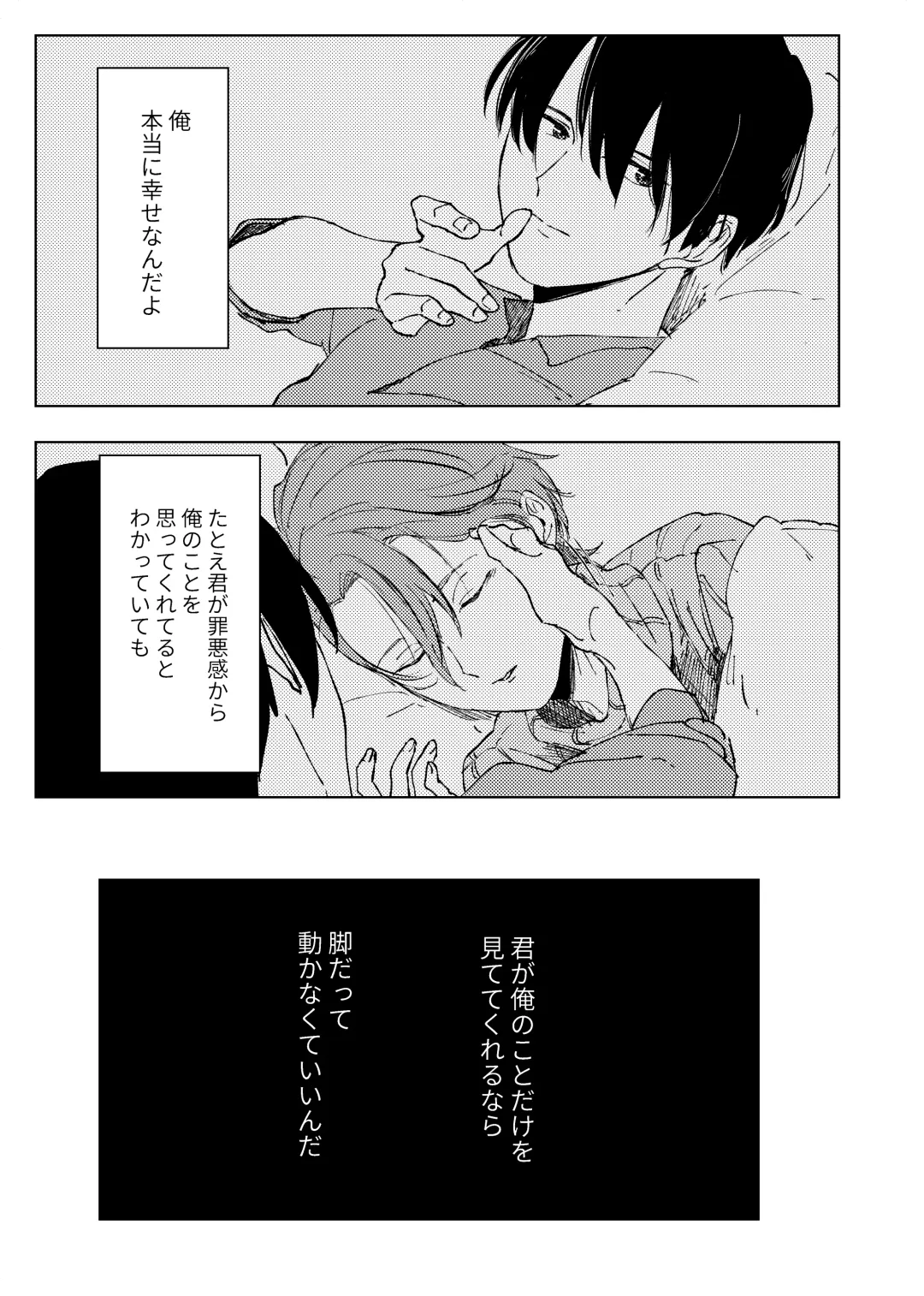 アンハッピーユートピア Fhentai - Page 24