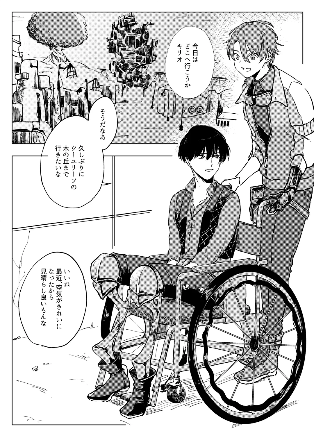 アンハッピーユートピア Fhentai - Page 3