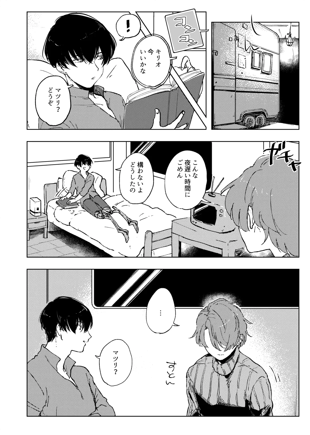 アンハッピーユートピア Fhentai - Page 7