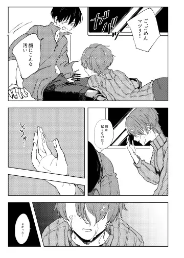 アンハッピーユートピア Fhentai - Page 14