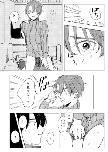 アンハッピーユートピア Fhentai - Page 17