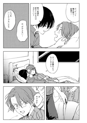 アンハッピーユートピア Fhentai - Page 20