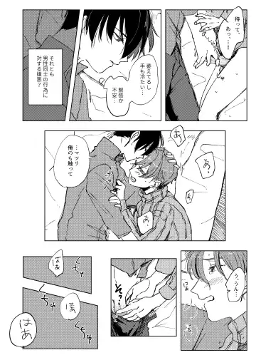 アンハッピーユートピア Fhentai - Page 21