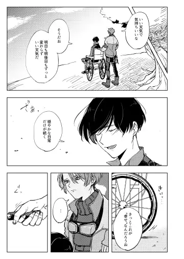 アンハッピーユートピア Fhentai - Page 4