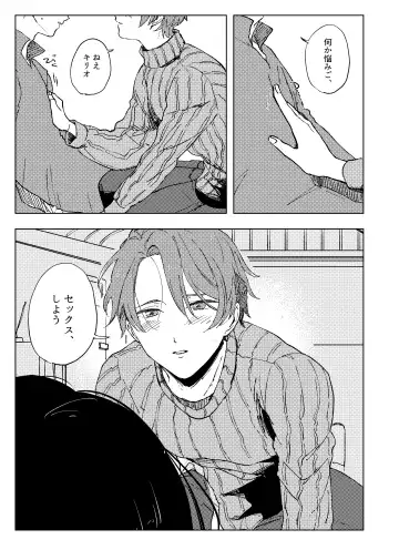 アンハッピーユートピア Fhentai - Page 8