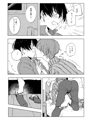 アンハッピーユートピア Fhentai - Page 9