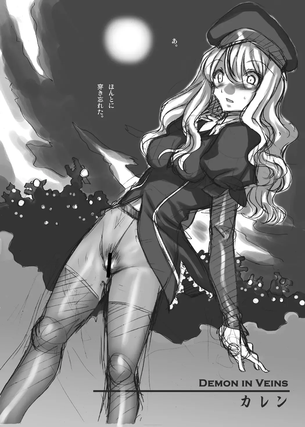 [Mizuryu Kei] Follow the Hollow Fhentai - Page 5