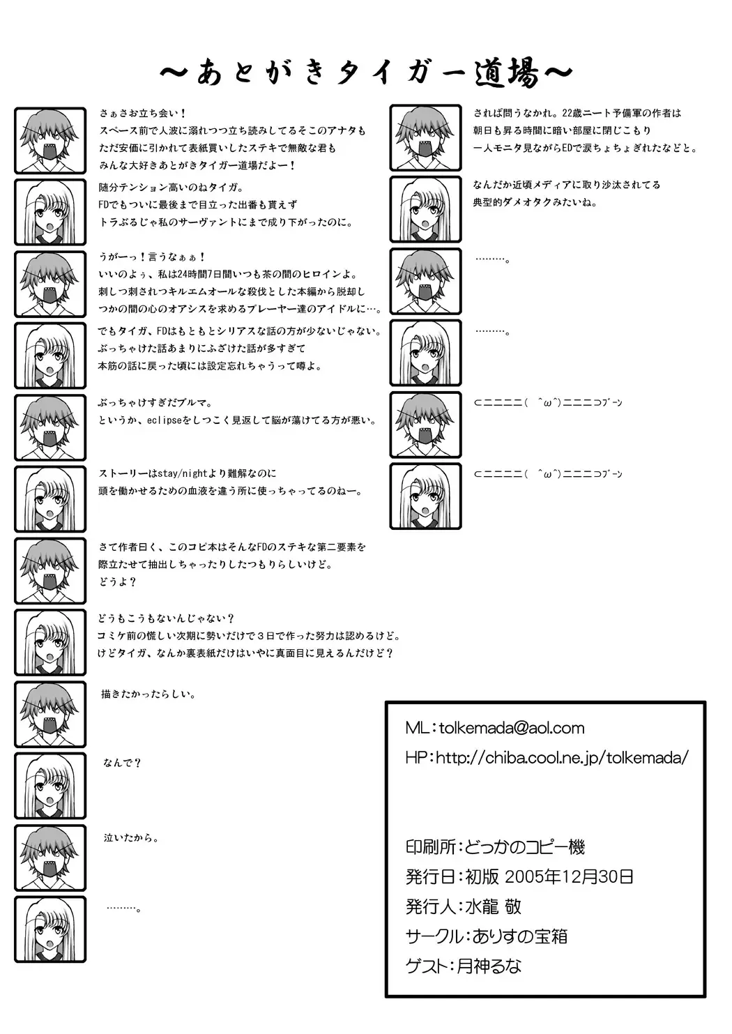 [Mizuryu Kei] Follow the Hollow Fhentai - Page 7