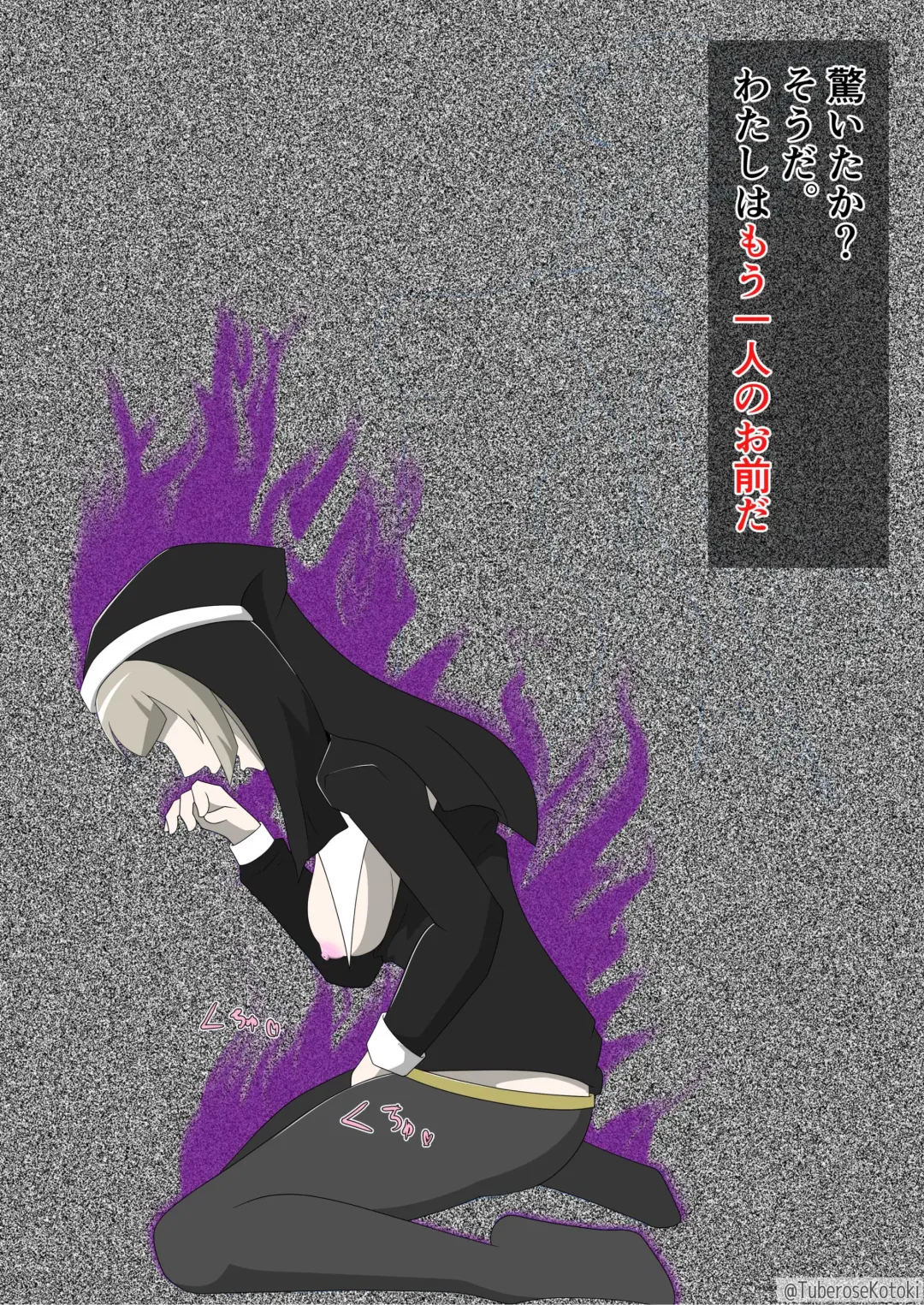 [Tuberose Kotoki] Shuudoujo Juuka Yamiochi Fhentai - Page 21