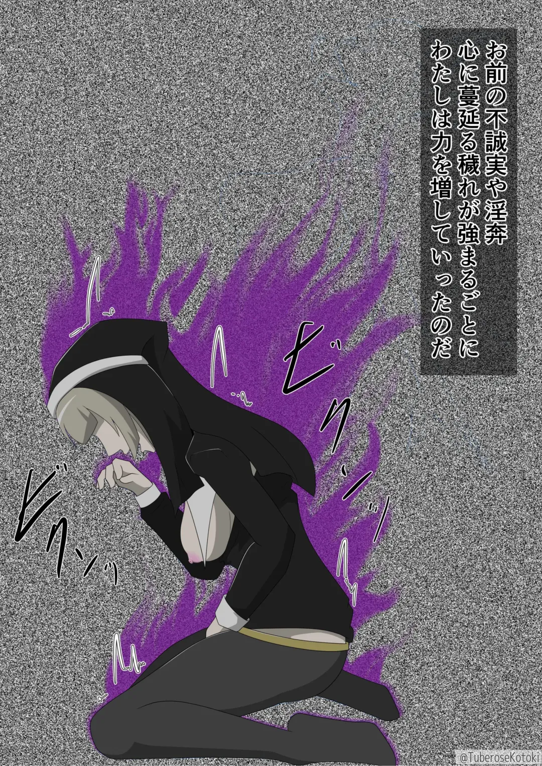 [Tuberose Kotoki] Shuudoujo Juuka Yamiochi Fhentai - Page 22