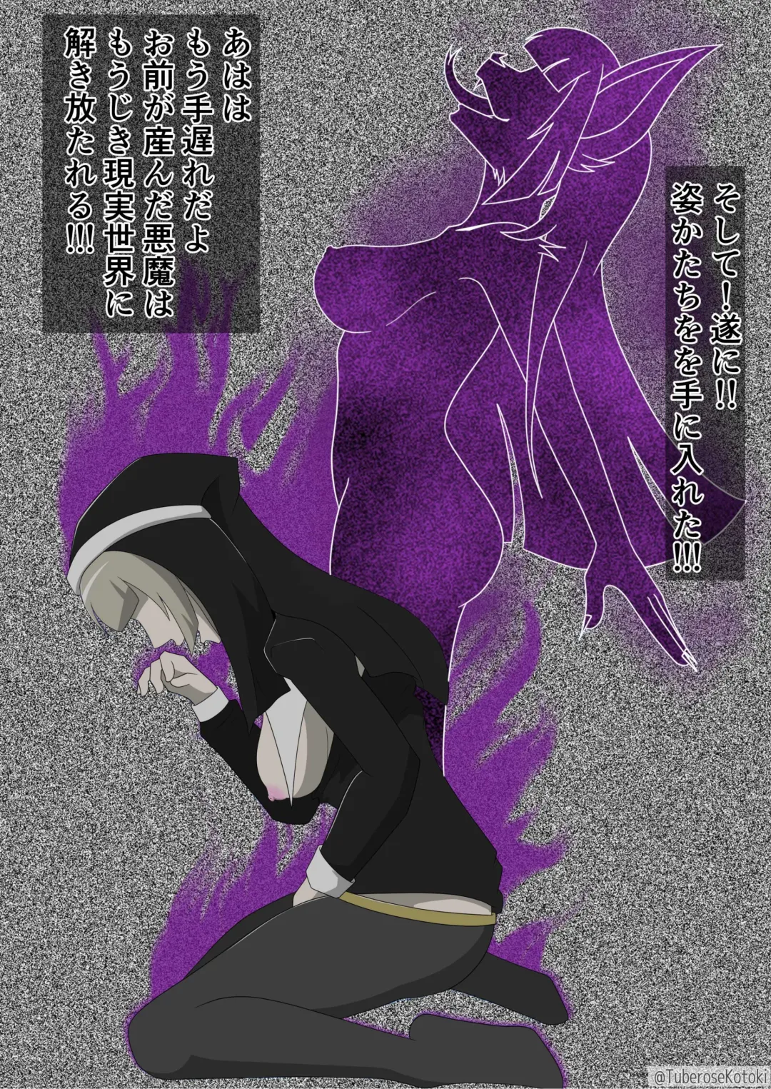 [Tuberose Kotoki] Shuudoujo Juuka Yamiochi Fhentai - Page 23