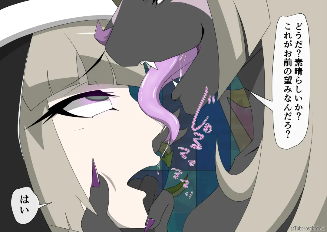 [Tuberose Kotoki] Shuudoujo Juuka Yamiochi Fhentai - Page 27