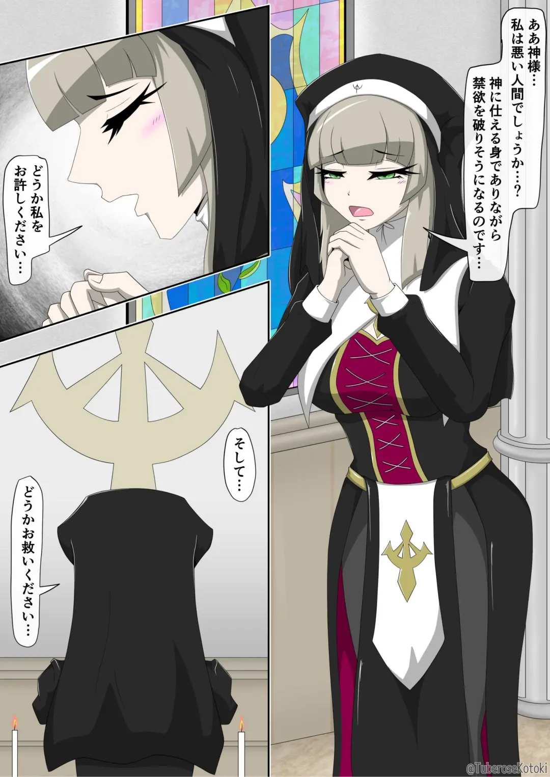 [Tuberose Kotoki] Shuudoujo Juuka Yamiochi Fhentai - Page 3