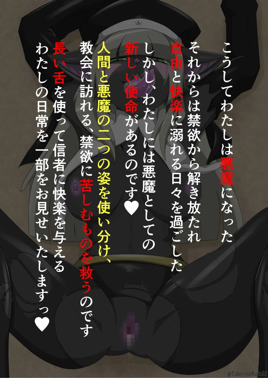 [Tuberose Kotoki] Shuudoujo Juuka Yamiochi Fhentai - Page 73