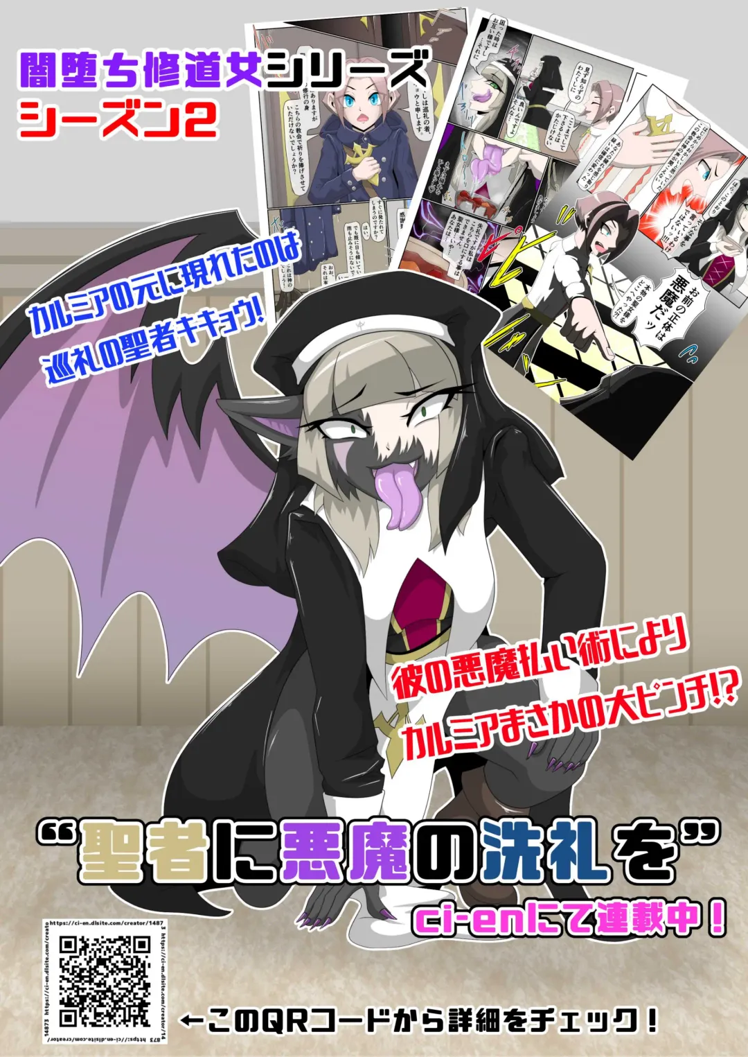 [Tuberose Kotoki] Shuudoujo Juuka Yamiochi Fhentai - Page 94