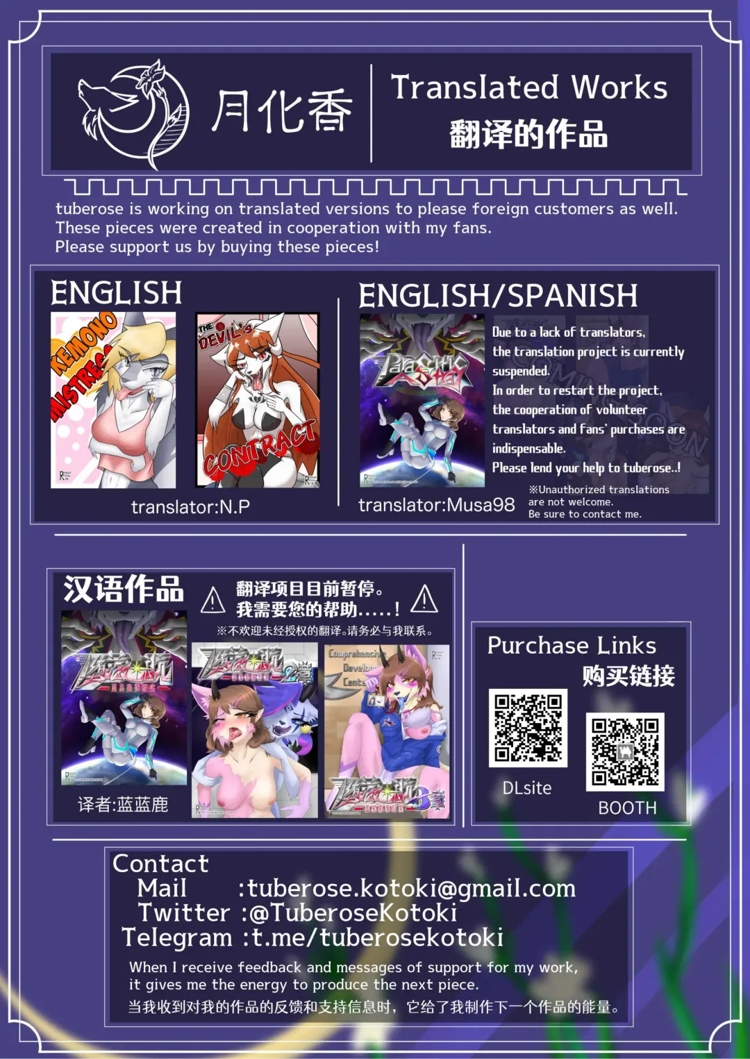 [Tuberose Kotoki] Shuudoujo Juuka Yamiochi Fhentai - Page 96