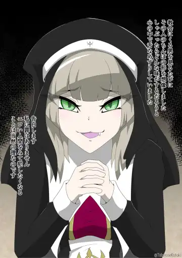 [Tuberose Kotoki] Shuudoujo Juuka Yamiochi Fhentai - Page 39