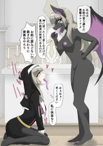 [Tuberose Kotoki] Shuudoujo Juuka Yamiochi Fhentai - Page 41