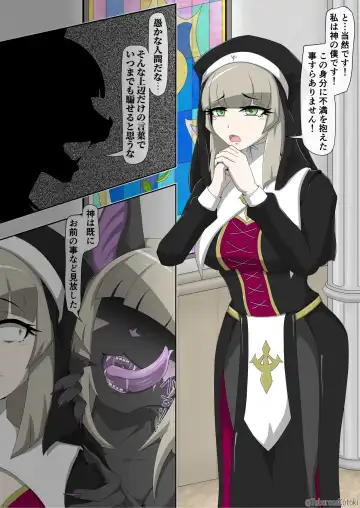 [Tuberose Kotoki] Shuudoujo Juuka Yamiochi Fhentai - Page 5