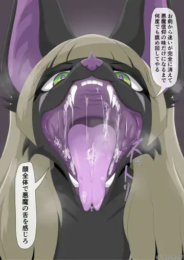 [Tuberose Kotoki] Shuudoujo Juuka Yamiochi Fhentai - Page 88