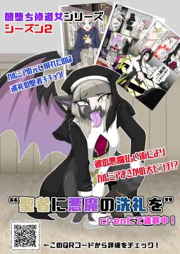 [Tuberose Kotoki] Shuudoujo Juuka Yamiochi Fhentai - Page 94