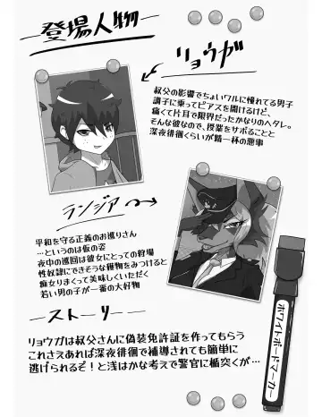 犬のおまわりさんに痴女られたいっ 前編 Fhentai - Page 2