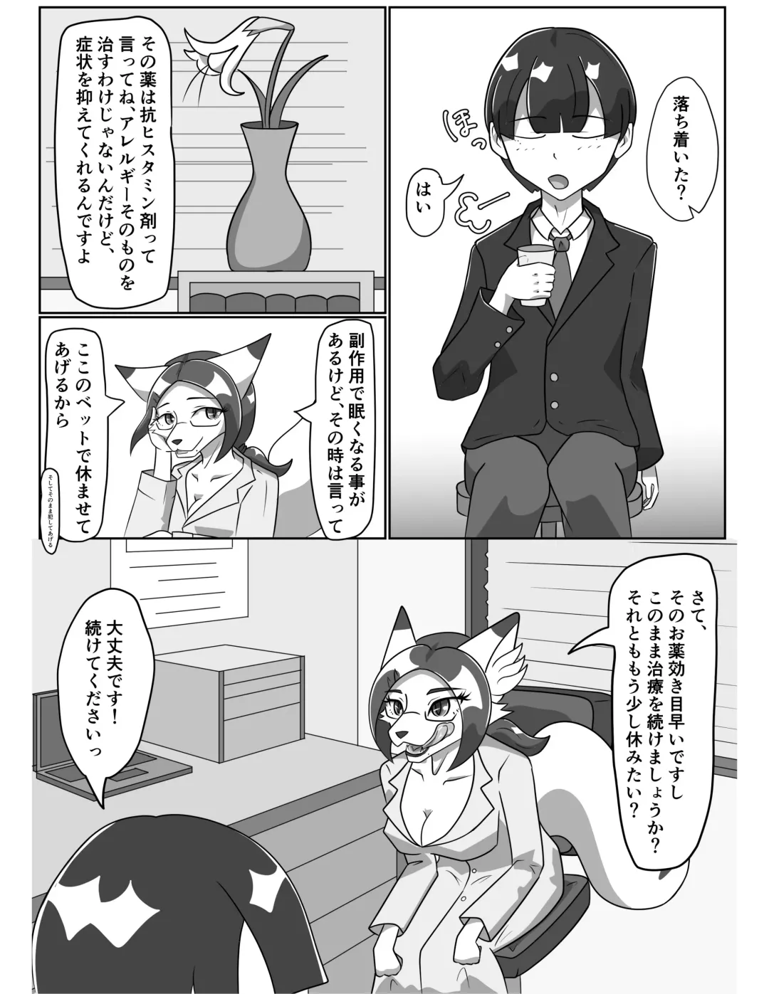 [Tuberose Kotoki] Kanja de Onanie Suru Hentaijoi-san Fhentai - Page 12