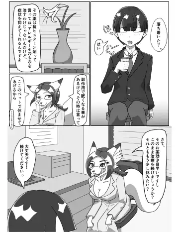 [Tuberose Kotoki] Kanja de Onanie Suru Hentaijoi-san Fhentai - Page 12