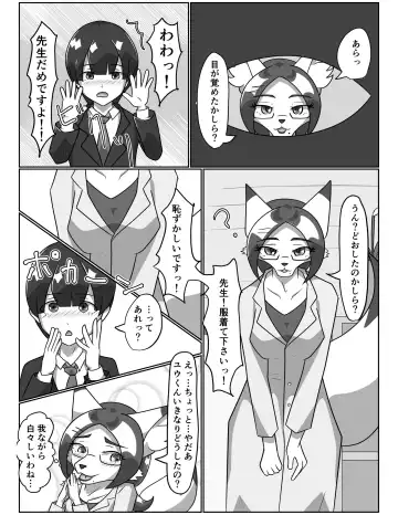 [Tuberose Kotoki] Kanja de Onanie Suru Hentaijoi-san Fhentai - Page 33