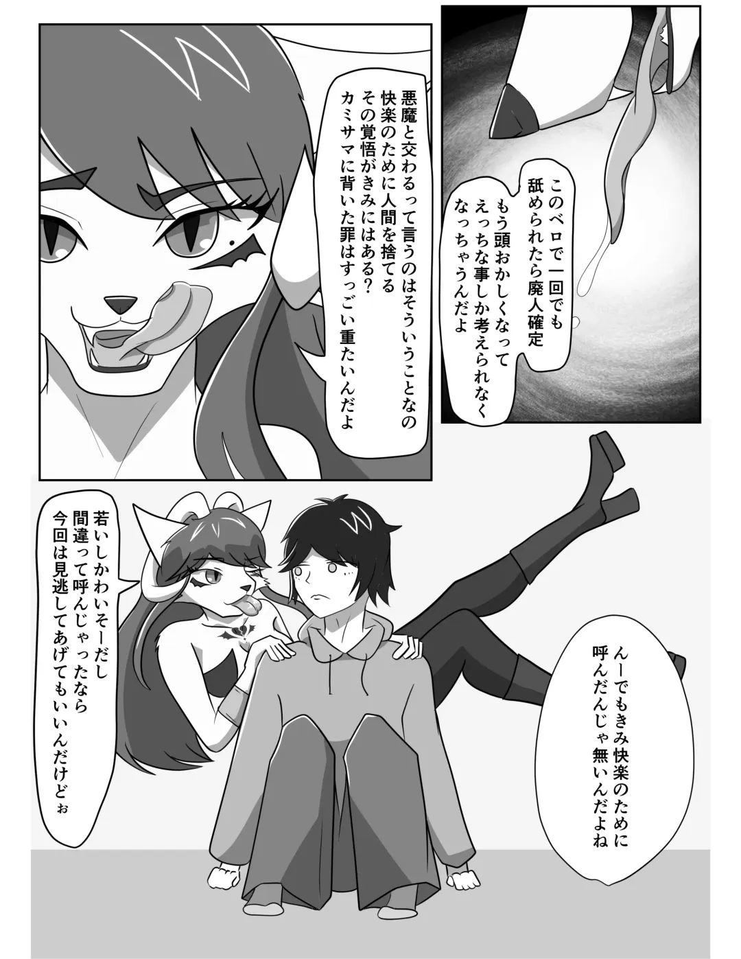 [Tuberose Kotoki] Akuma Shoukan Gyaku Rape Fhentai - Page 14