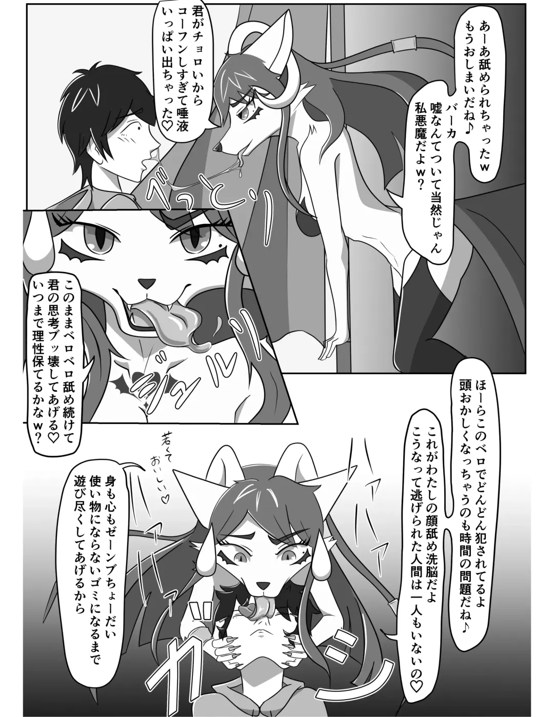 [Tuberose Kotoki] Akuma Shoukan Gyaku Rape Fhentai - Page 18