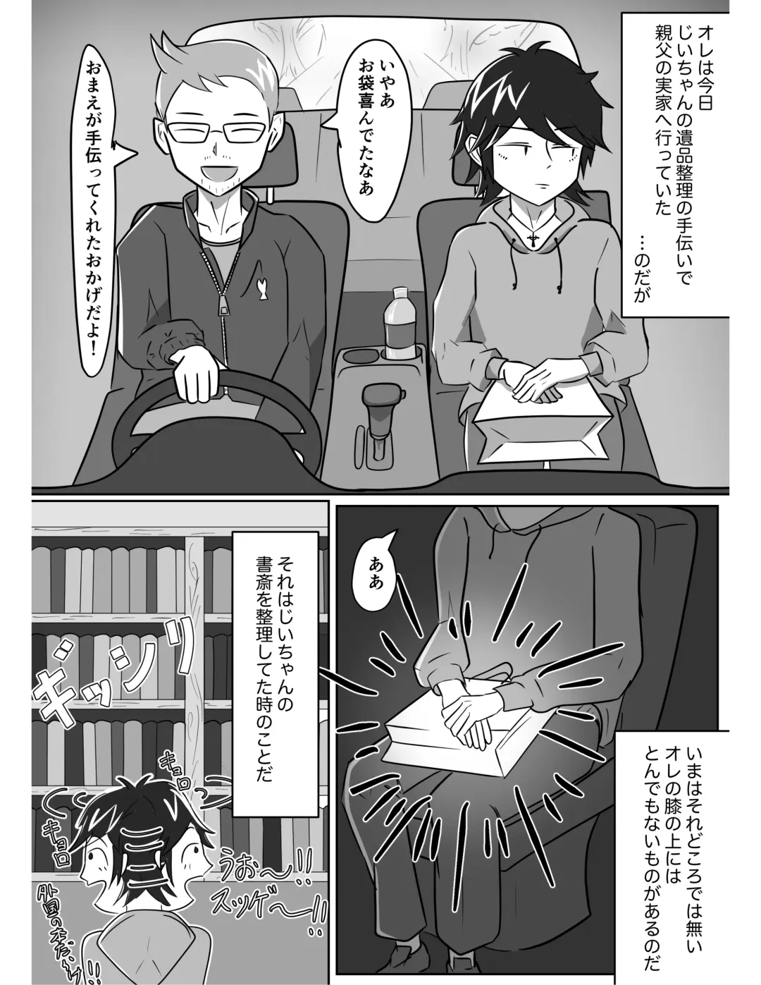 [Tuberose Kotoki] Akuma Shoukan Gyaku Rape Fhentai - Page 3