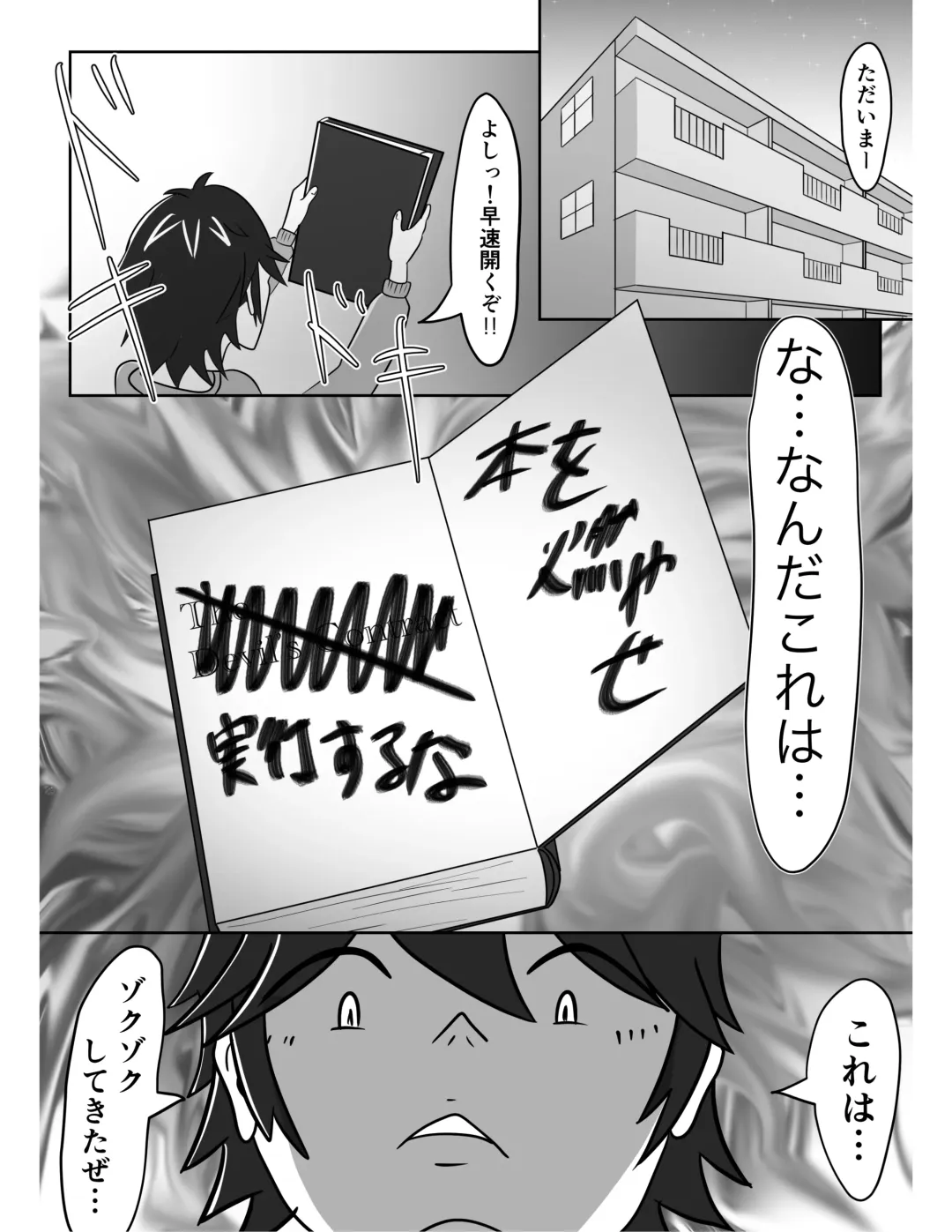 [Tuberose Kotoki] Akuma Shoukan Gyaku Rape Fhentai - Page 6