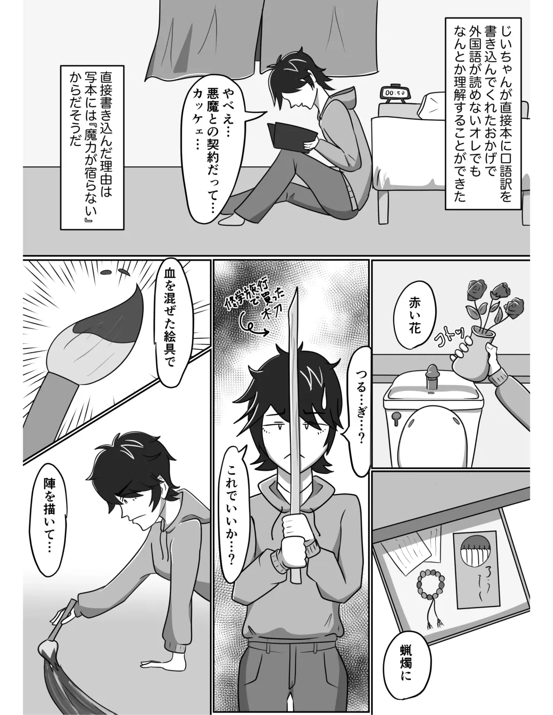 [Tuberose Kotoki] Akuma Shoukan Gyaku Rape Fhentai - Page 7