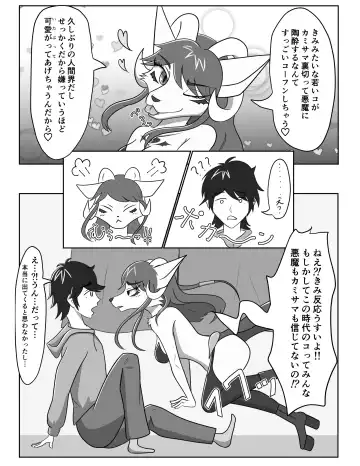 [Tuberose Kotoki] Akuma Shoukan Gyaku Rape Fhentai - Page 11