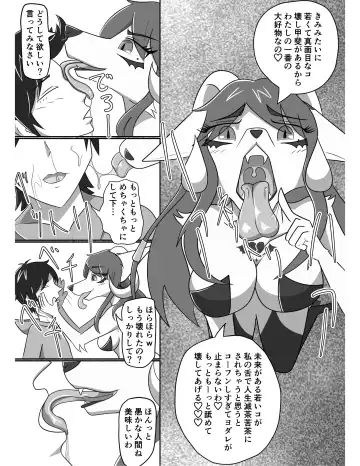 [Tuberose Kotoki] Akuma Shoukan Gyaku Rape Fhentai - Page 20