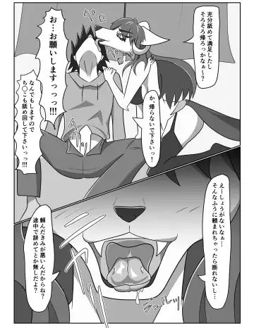 [Tuberose Kotoki] Akuma Shoukan Gyaku Rape Fhentai - Page 21