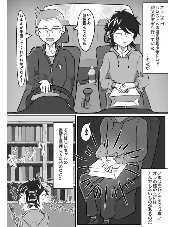 [Tuberose Kotoki] Akuma Shoukan Gyaku Rape Fhentai - Page 3