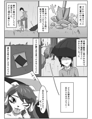 [Tuberose Kotoki] Akuma Shoukan Gyaku Rape Fhentai - Page 40