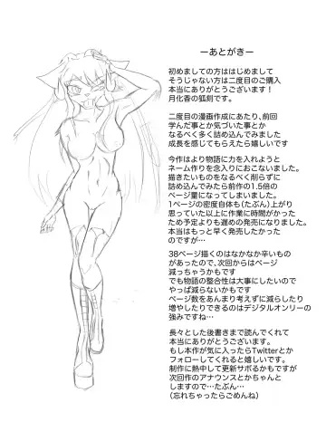 [Tuberose Kotoki] Akuma Shoukan Gyaku Rape Fhentai - Page 41