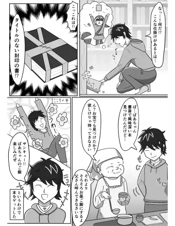 [Tuberose Kotoki] Akuma Shoukan Gyaku Rape Fhentai - Page 5