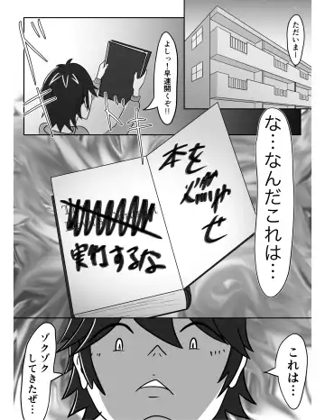 [Tuberose Kotoki] Akuma Shoukan Gyaku Rape Fhentai - Page 6