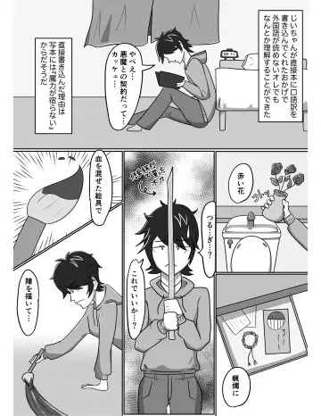 [Tuberose Kotoki] Akuma Shoukan Gyaku Rape Fhentai - Page 7