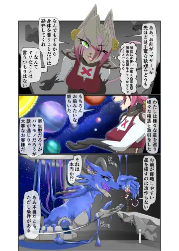 [Tuberose Kotoki] Parasitic Astray -ZERO- The erosion of loneliness Fhentai - Page 12