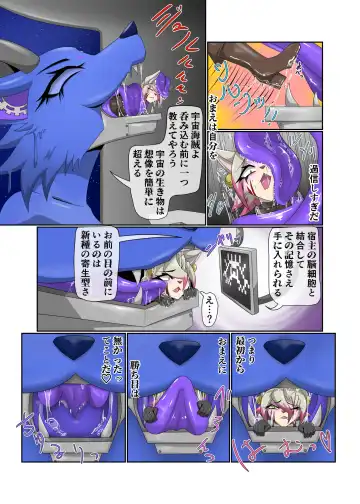 [Tuberose Kotoki] Parasitic Astray -ZERO- The erosion of loneliness Fhentai - Page 16