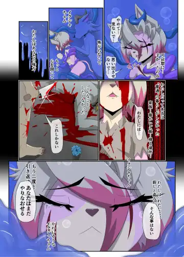 [Tuberose Kotoki] Parasitic Astray -ZERO- The erosion of loneliness Fhentai - Page 21