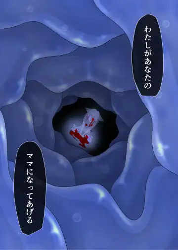 [Tuberose Kotoki] Parasitic Astray -ZERO- The erosion of loneliness Fhentai - Page 22