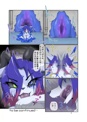 [Tuberose Kotoki] Parasitic Astray -ZERO- The erosion of loneliness Fhentai - Page 34