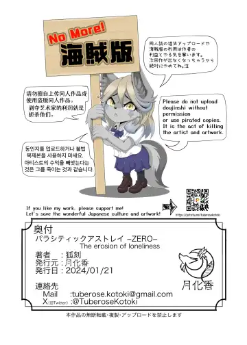 [Tuberose Kotoki] Parasitic Astray -ZERO- The erosion of loneliness Fhentai - Page 38