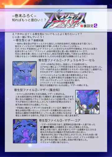 [Tuberose Kotoki] Parasitic Astray -ZERO- The erosion of loneliness Fhentai - Page 39